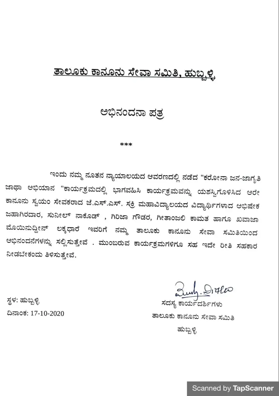 J.S.S. Sakri Law College, Hubballi campus photo 7