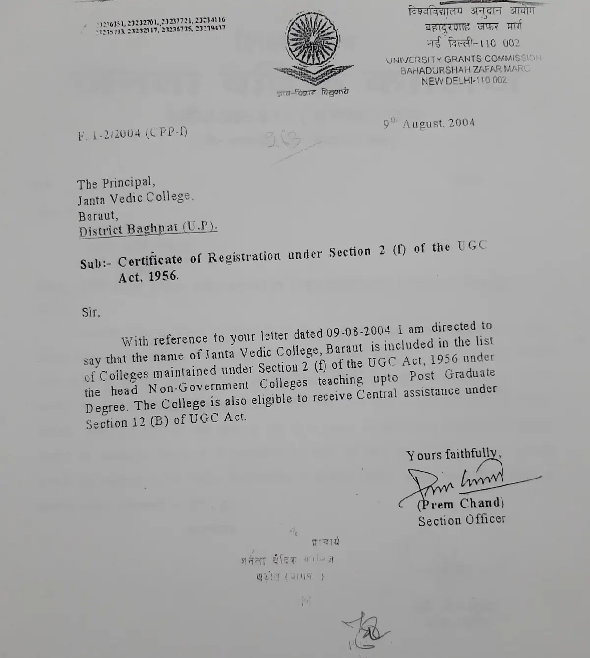 J.V.College, Baraut (Baghpat): campus photo 2