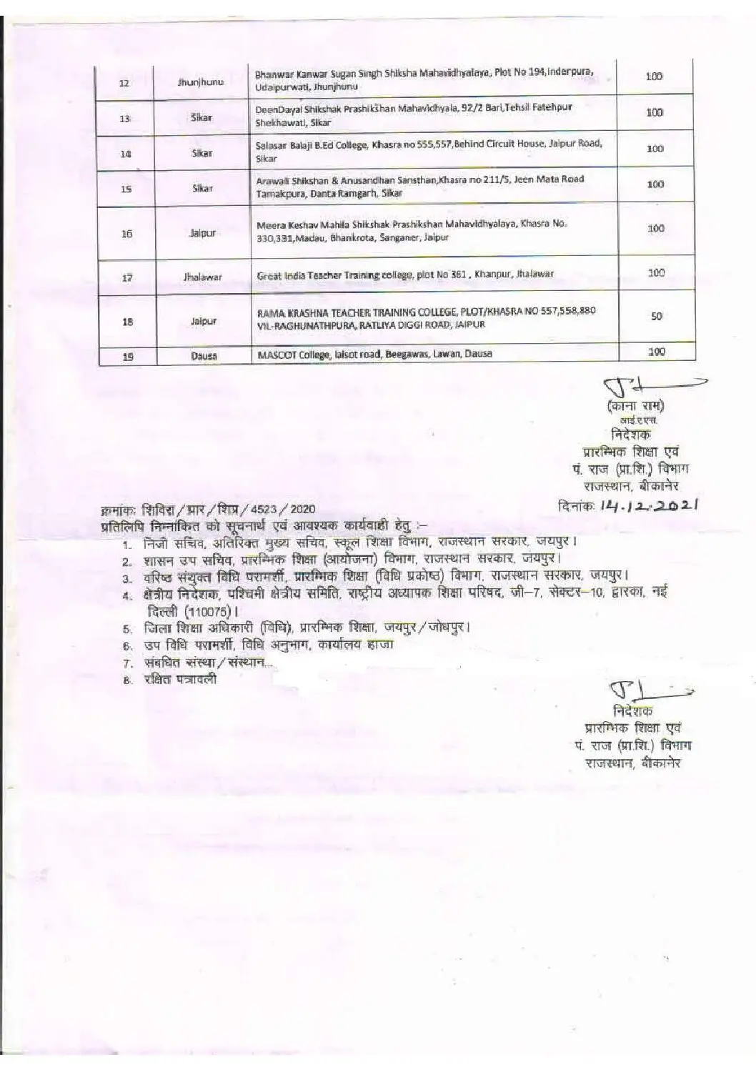 Jai Baba Amarnath T T School: campus photo 1