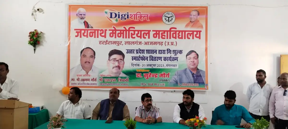 Jainath Memorial Mahavidyalaya harairampur lalganj azamgarh: campus photo 8