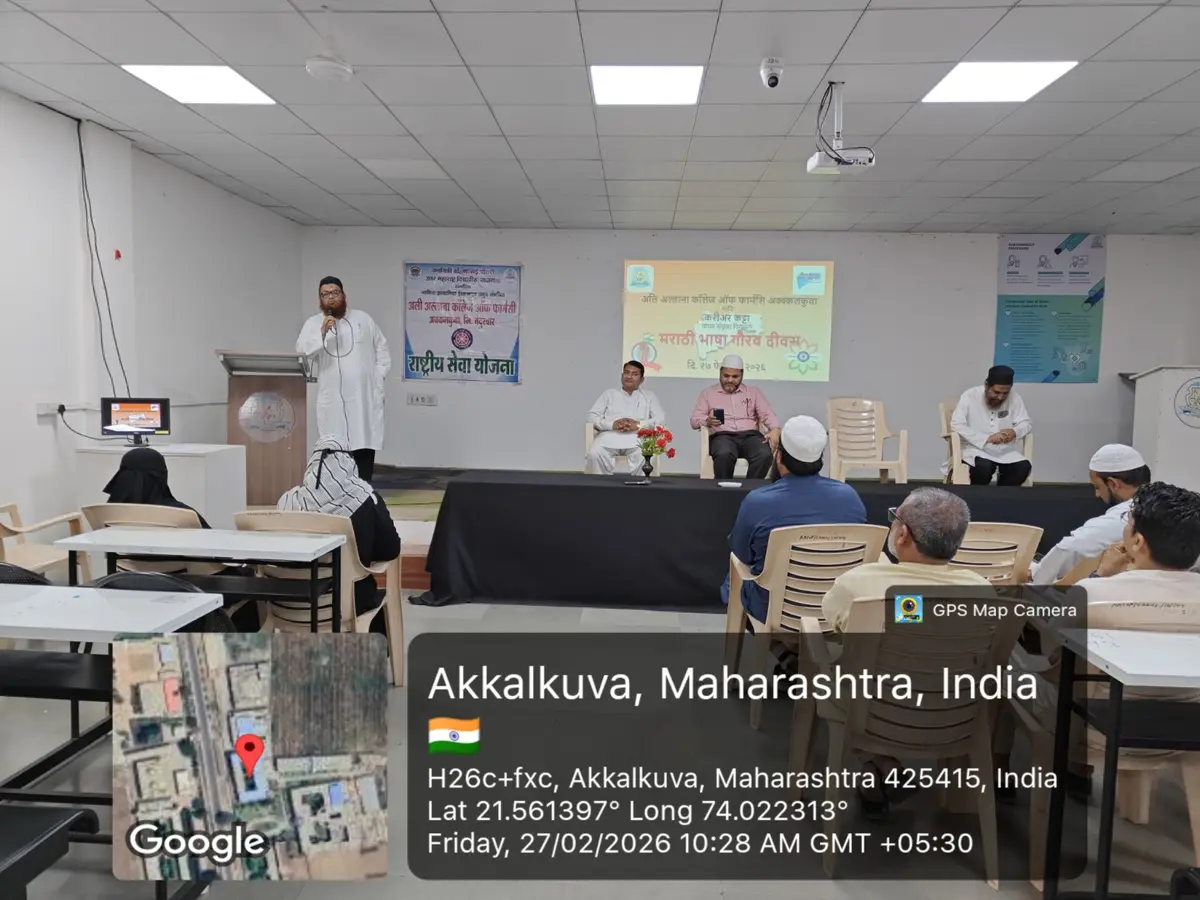 Jamia Islamia Ishatul Uloom Ali-Allana College of Pharmacy Akkalkuwa. campus photo 6