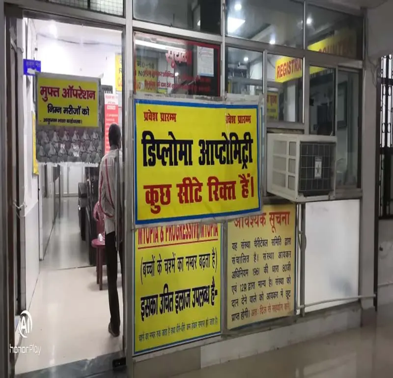 Jan Kalyan Eye Hospital: campus photo 2