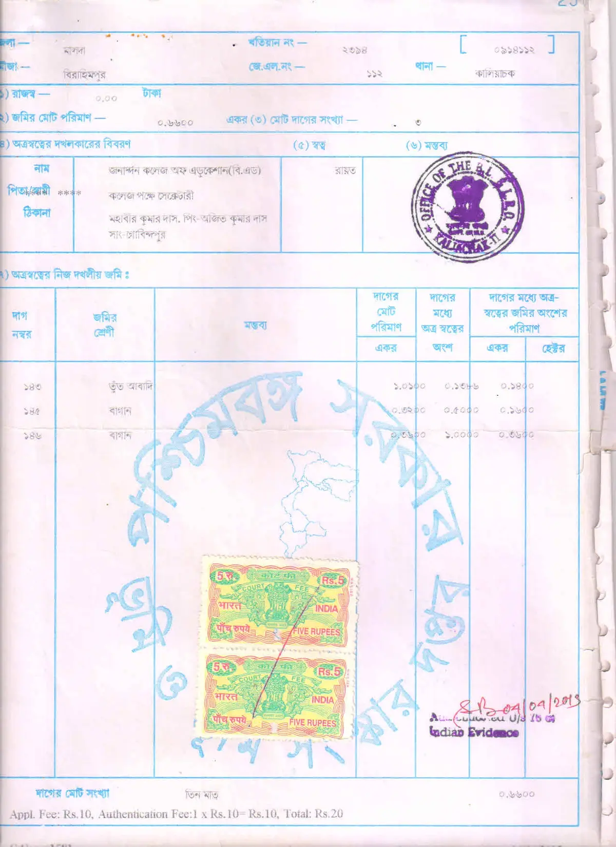 JANARDAN COLLEGE OF EDUCATION (B.Ed): campus photo 1