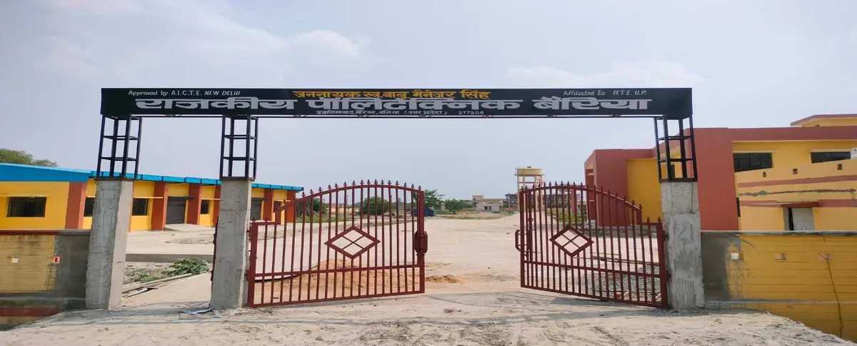 Jannayak Late Babu Manager Singh Government Polytechnic Bairiya Ballia: campus photo 2