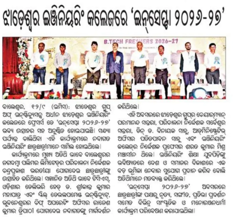 Jhadeswar Engineering College campus photo 1