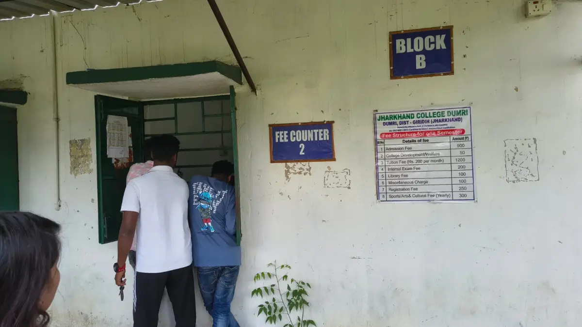Jharkhand Mahavidyalaya: campus photo 2