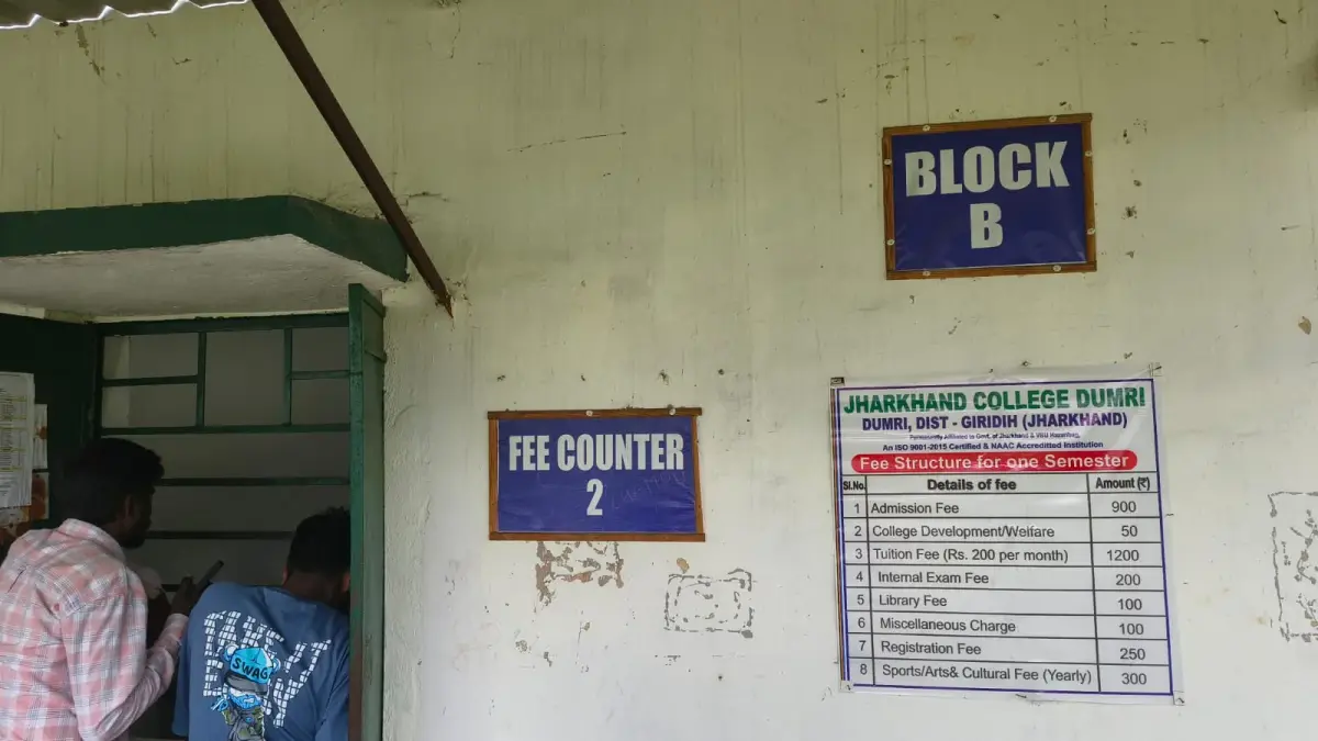 Jharkhand Mahavidyalaya: campus photo 3