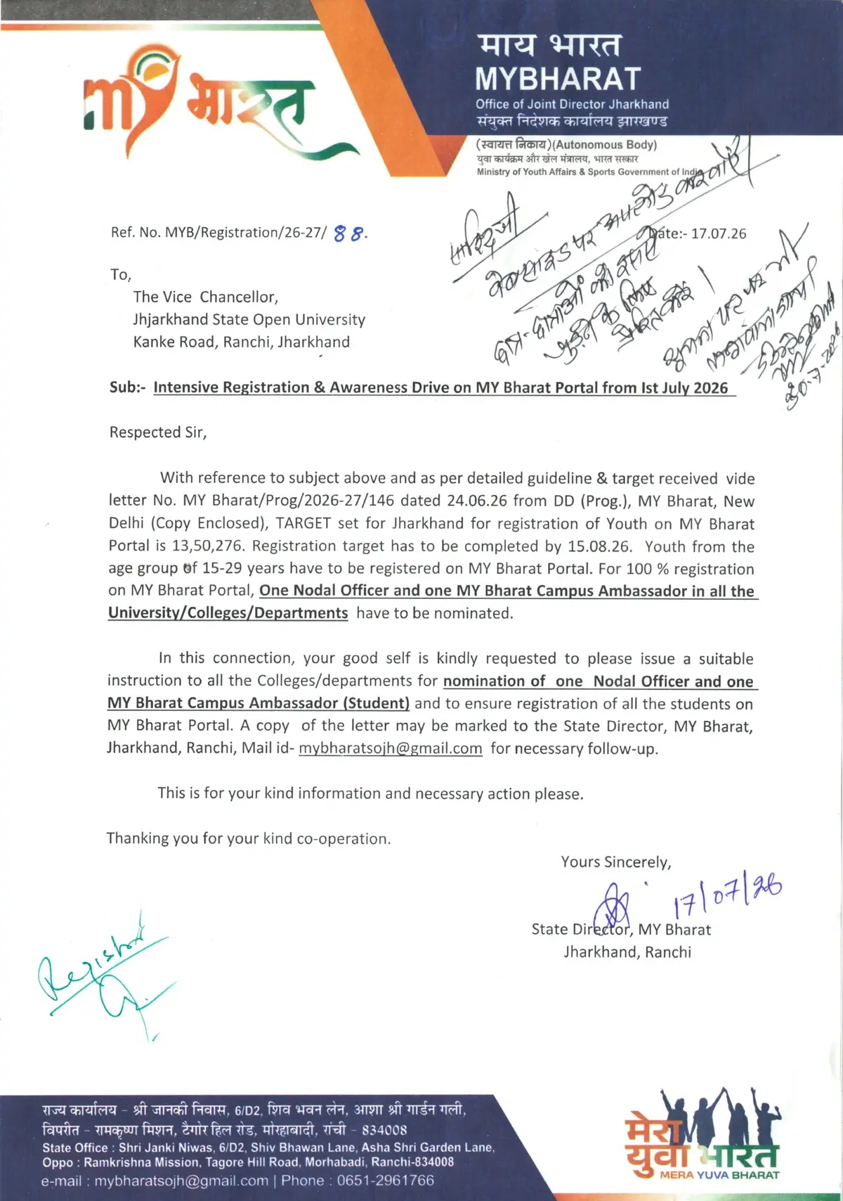 Jharkhand State Open University: campus photo 2