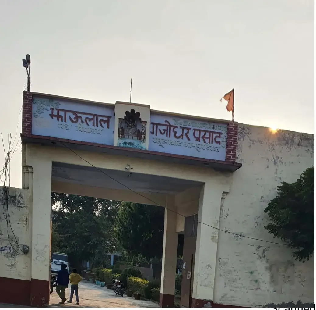 Jhaulal Gajodhar Prasad Mahavidyalaya: campus photo 2