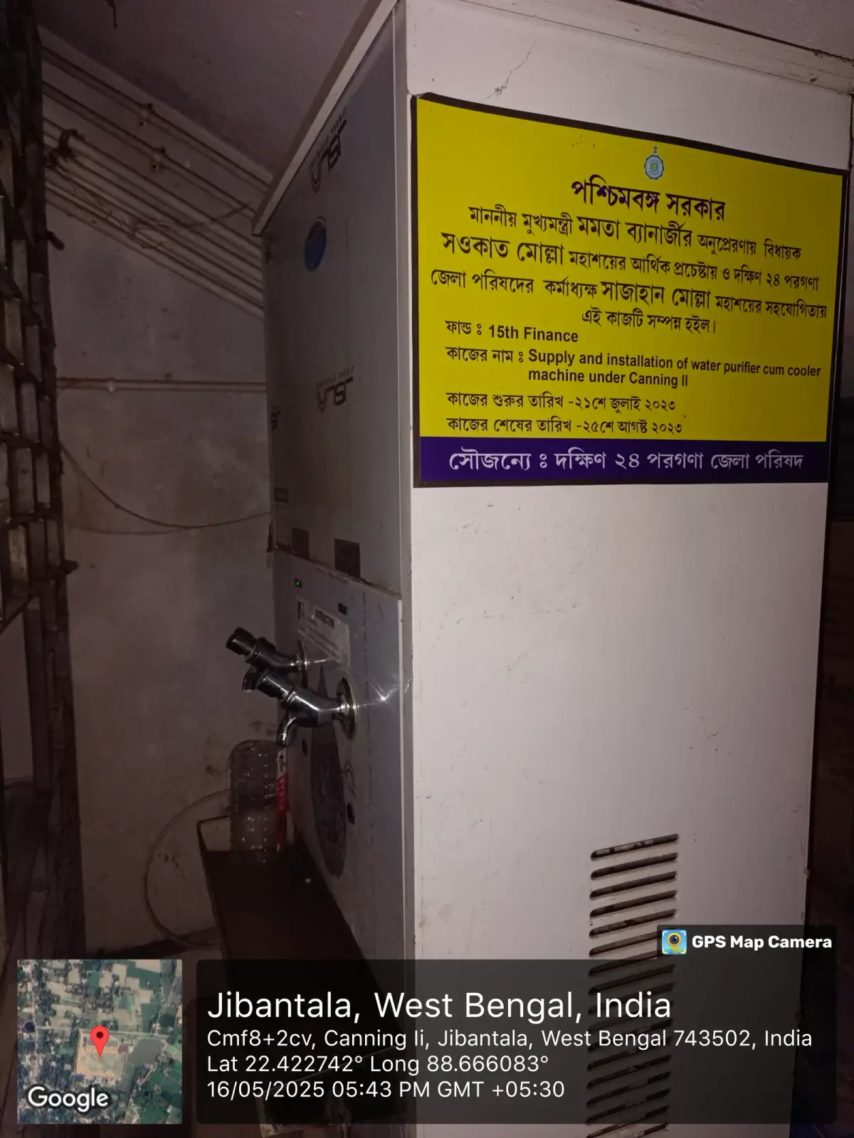 Jibantala Rokeya Mahavidyalaya: campus photo 7