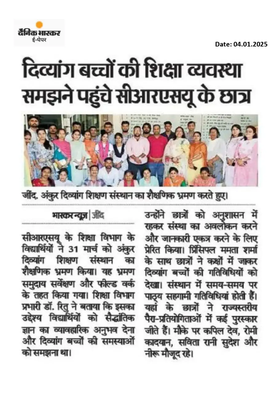 Jind Central Jaycees Education and Charitable Society: campus photo 1
