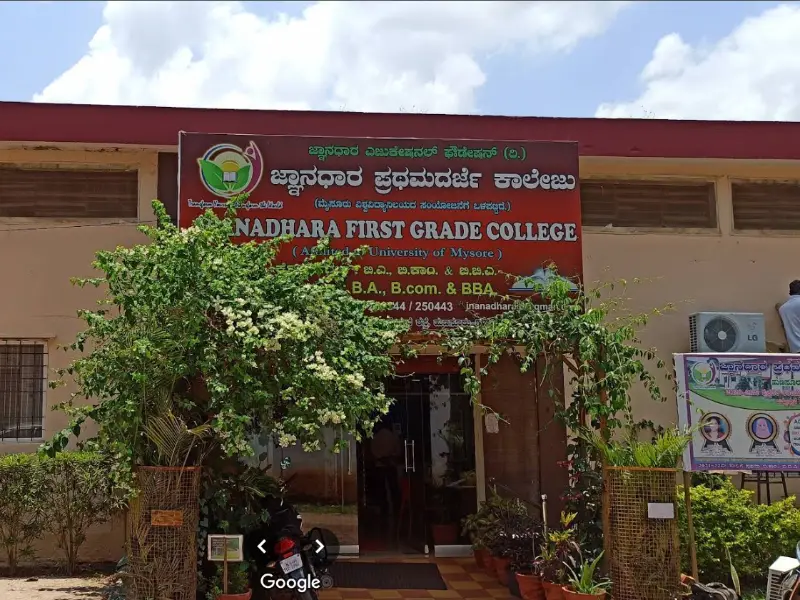 Jnanadhara First Grade College: campus photo 3