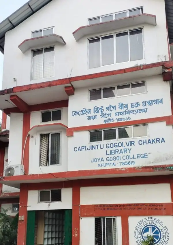 Joya Gogoi College: campus photo 1