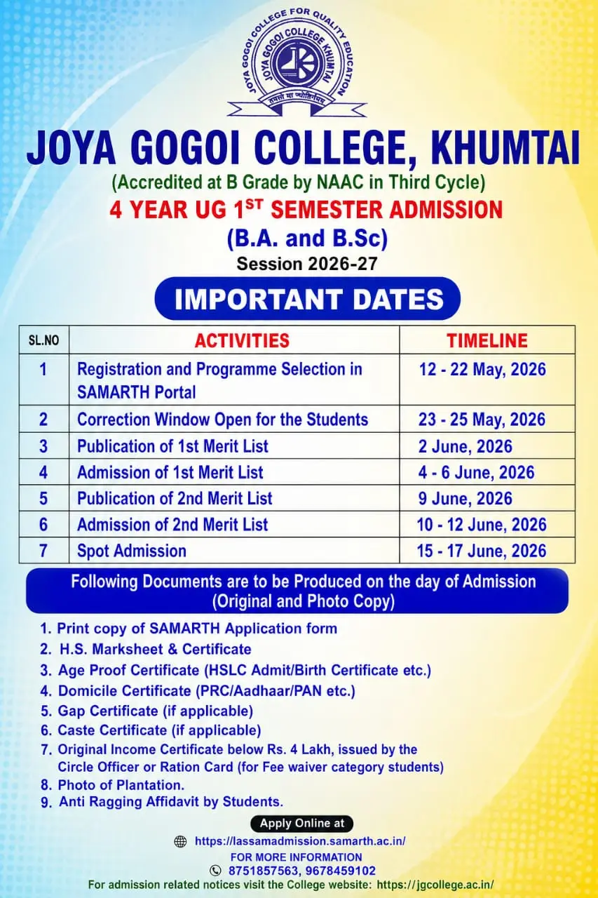 Joya Gogoi College: campus photo 2
