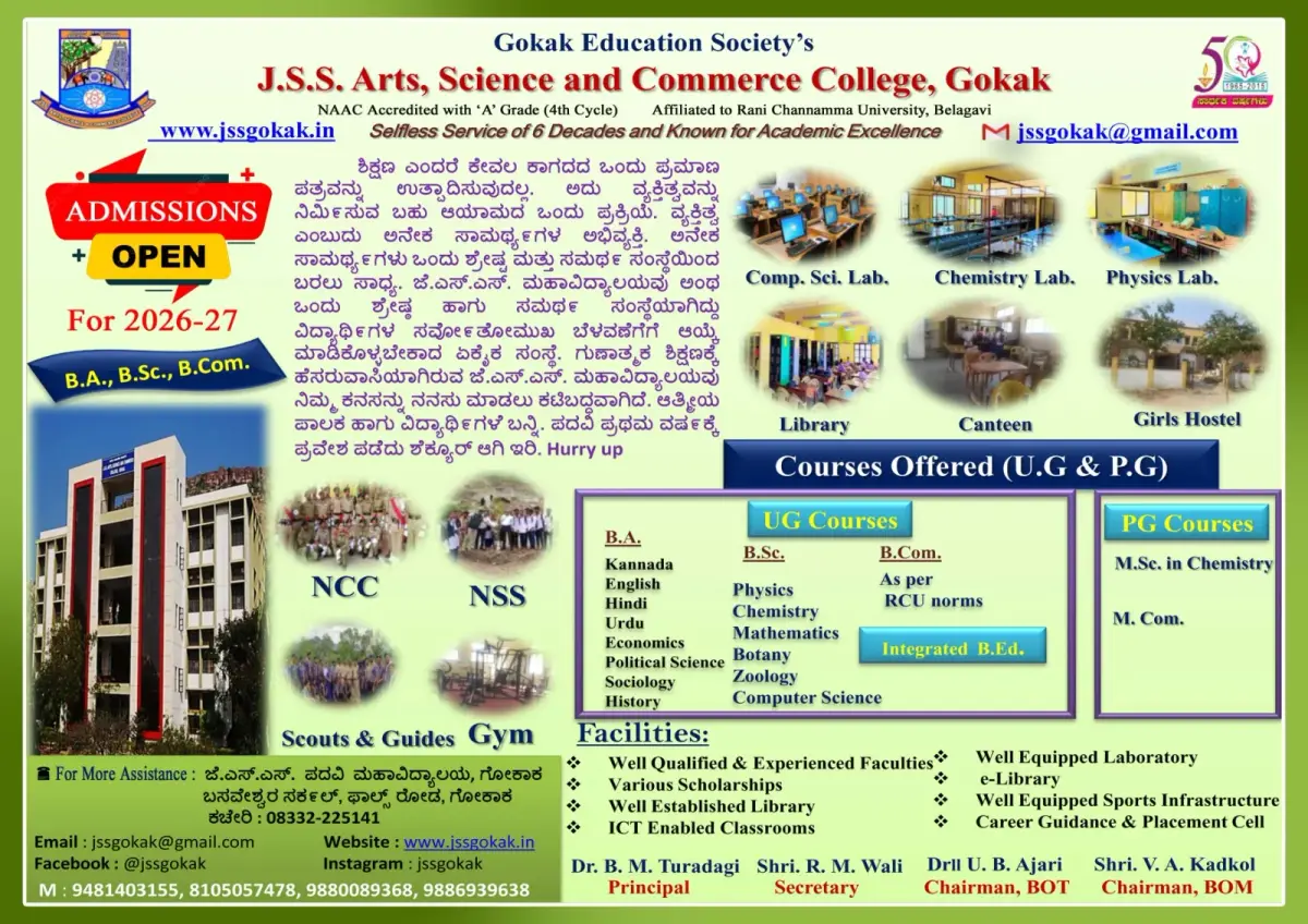 Jss Arts/Scie/Comm College campus