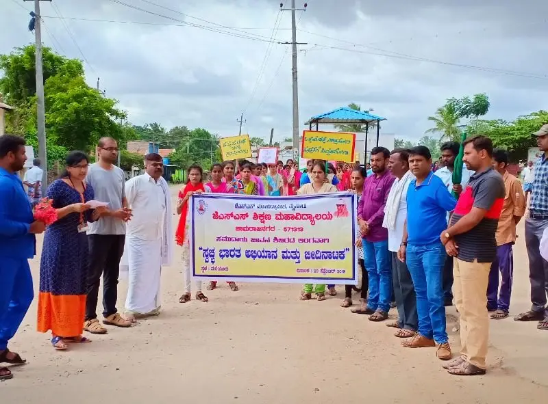 JSS Institute of Education Chamarajanagar: campus photo 5