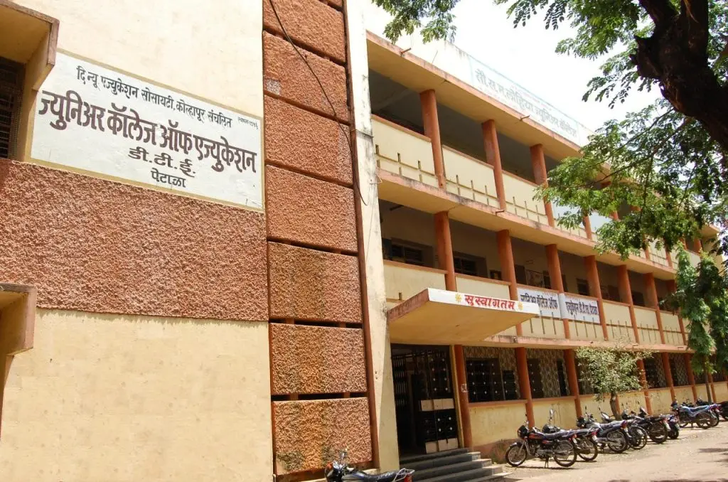 Junior College of Education Petala Kolhapur: campus photo 2