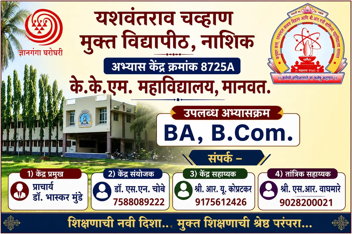 K. K. M. Arts Commerce & Science College campus photo 4