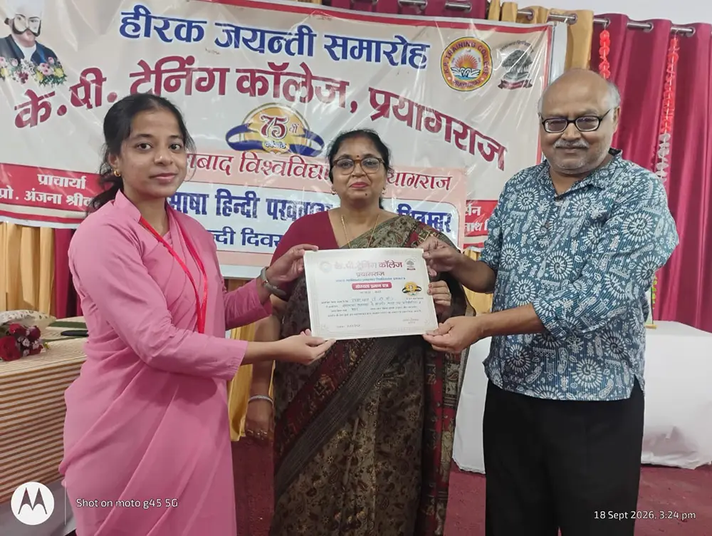 K.P.Training College: campus photo 8