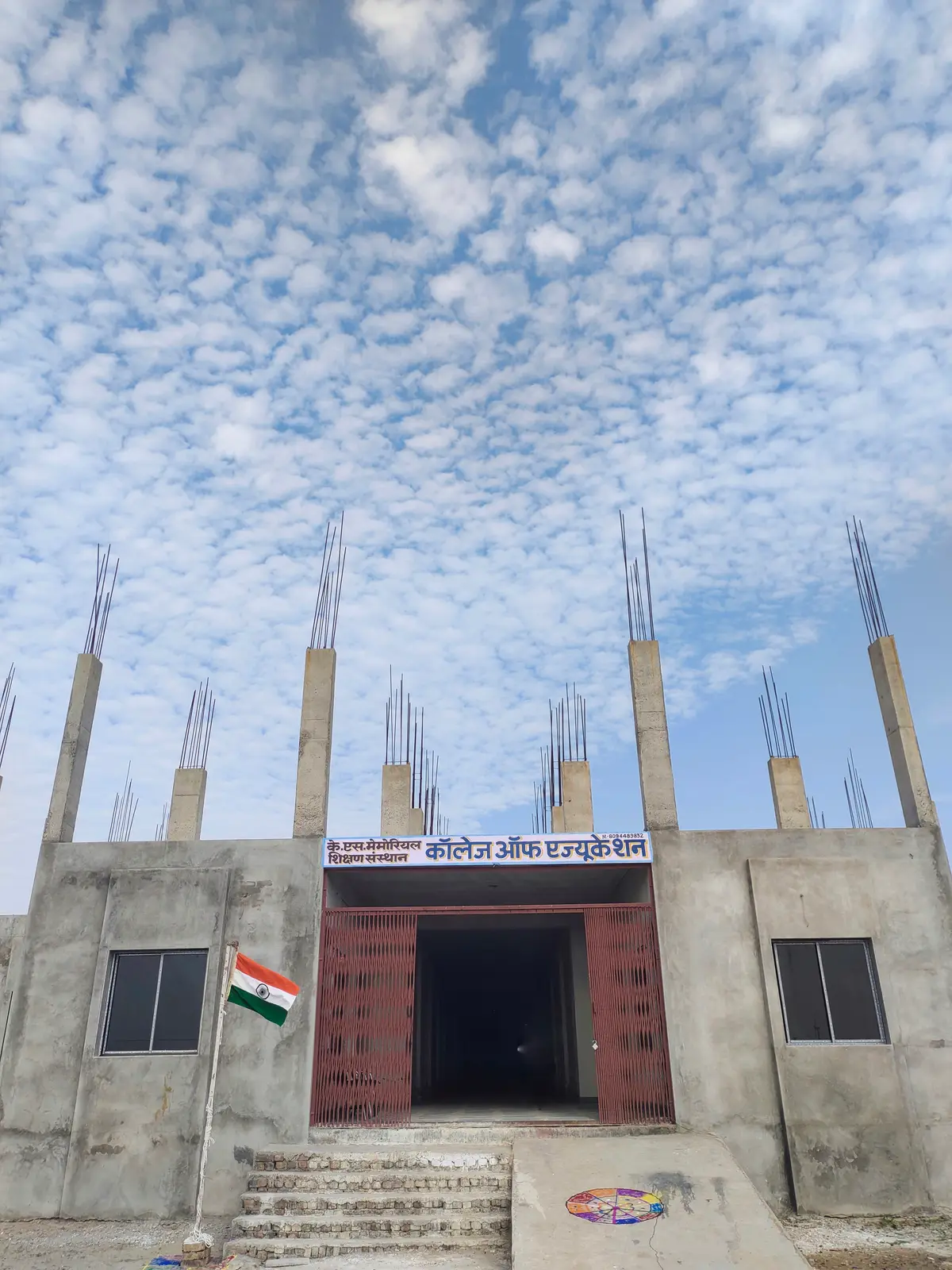 K S Memorial Shikshan Sansthan College of Education: campus photo 1