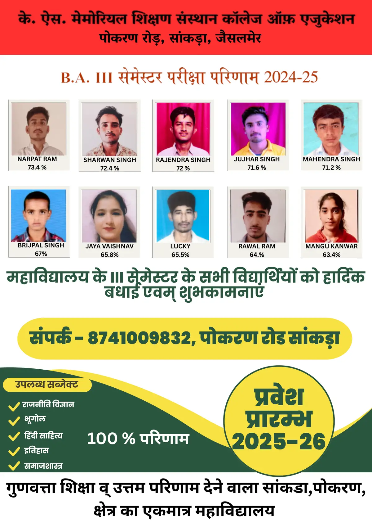 K S Memorial Shikshan Sansthan College of Education: campus photo 7