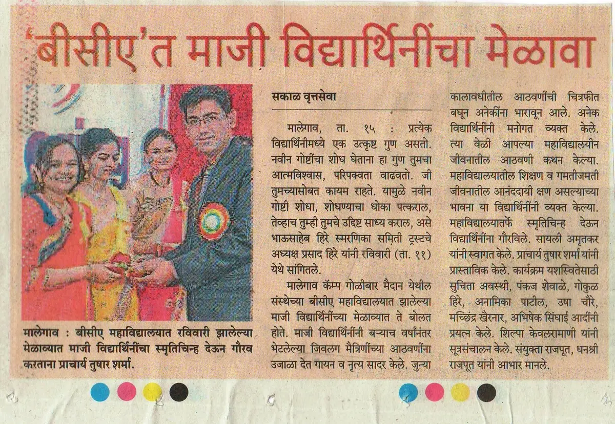 Kai. Bhausaheb Hiray Smaranika Samiti Trust's Indira College: campus photo 1