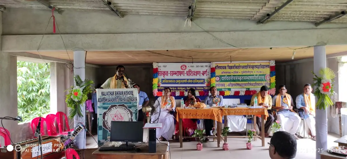 Kaliachak Bikram Kishore Adarsh Sanskrit Mahavidyalaya: campus photo 1