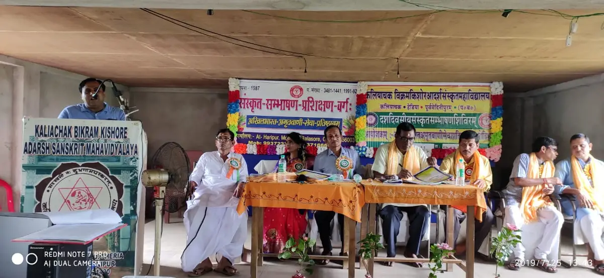 Kaliachak Bikram Kishore Adarsh Sanskrit Mahavidyalaya: campus photo 6