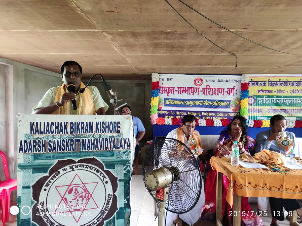 Kaliachak Bikram Kishore Adarsh Sanskrit Mahavidyalaya: campus photo 2