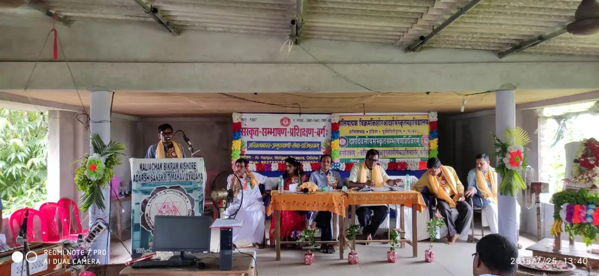 Kaliachak Bikram Kishore Adarsh Sanskrit Mahavidyalaya: campus photo 5