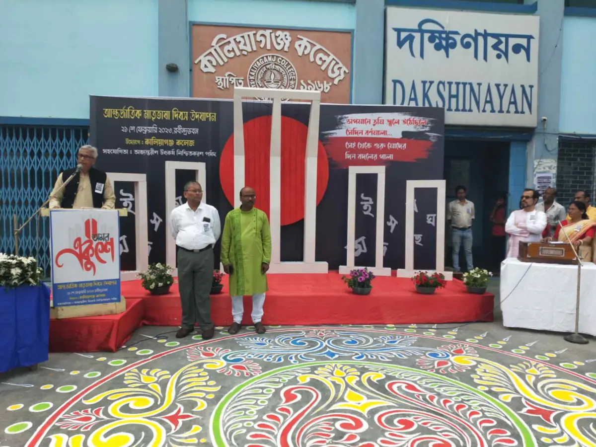 Kaliyaganj College: campus photo 8