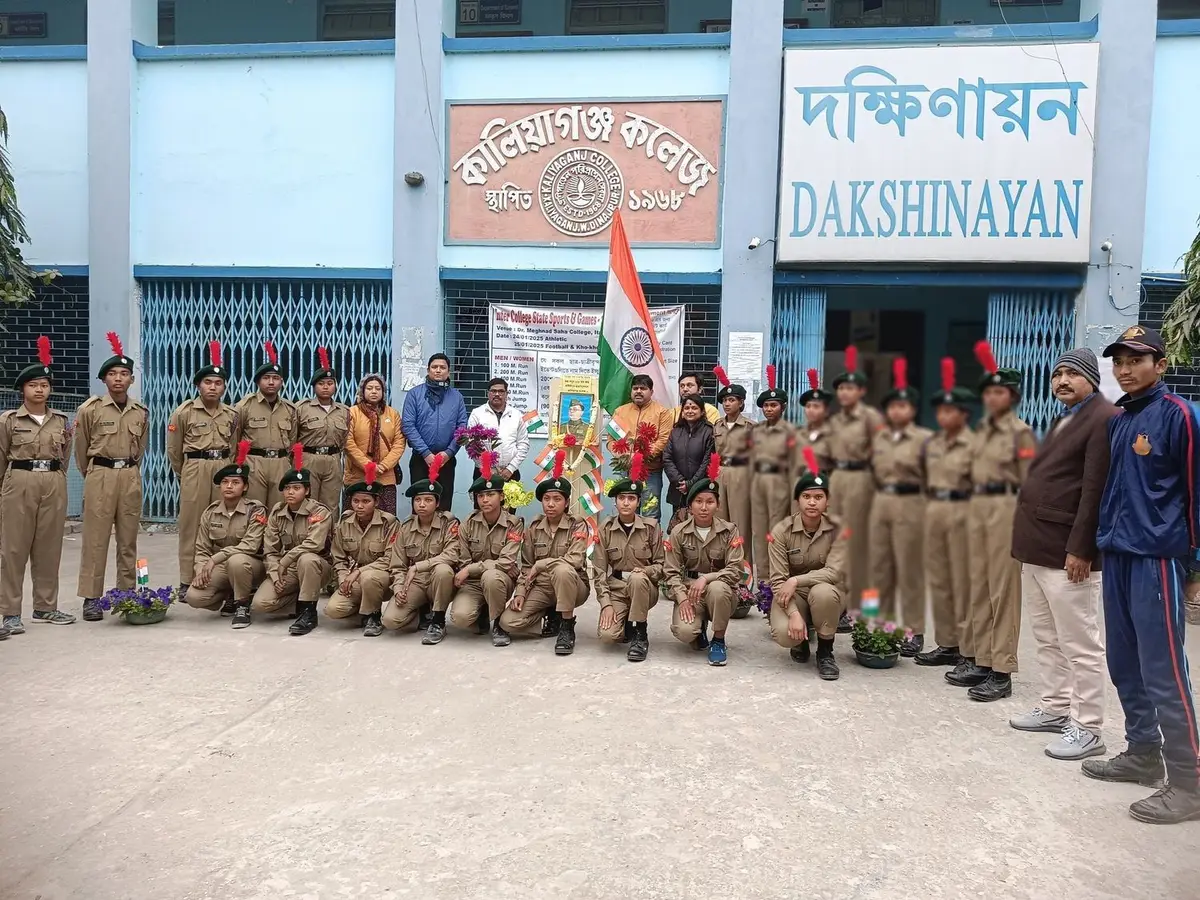 Kaliyaganj College: campus photo 3