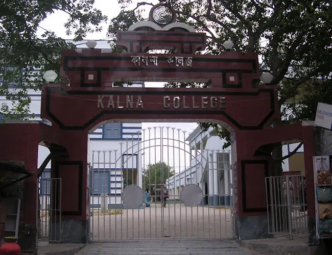 Kalna College: campus photo 2