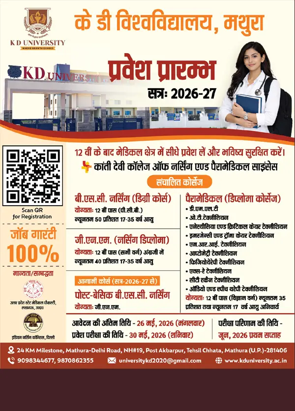 Kanti Devi College of Nursing and Paramedical Sciences: campus photo 2