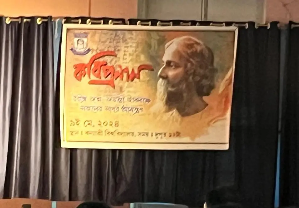 Kanyashree University: campus photo 5