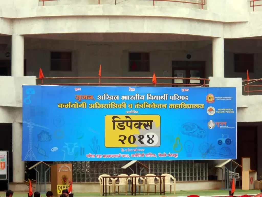 Karmayogi Institute of Technology: campus photo 5
