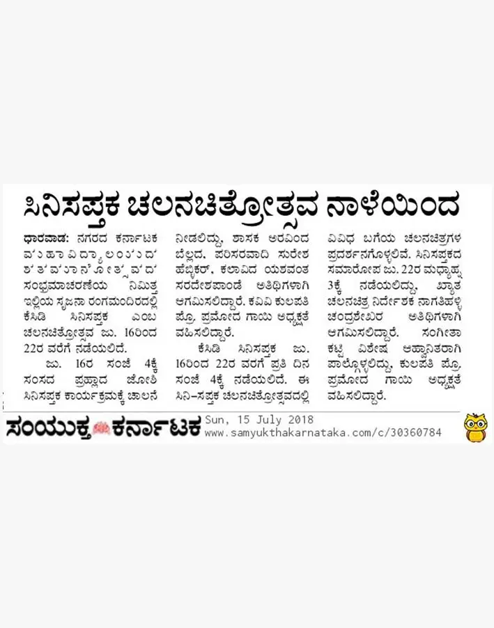 Karnatak Arts College (Bifur PU College): campus photo 1