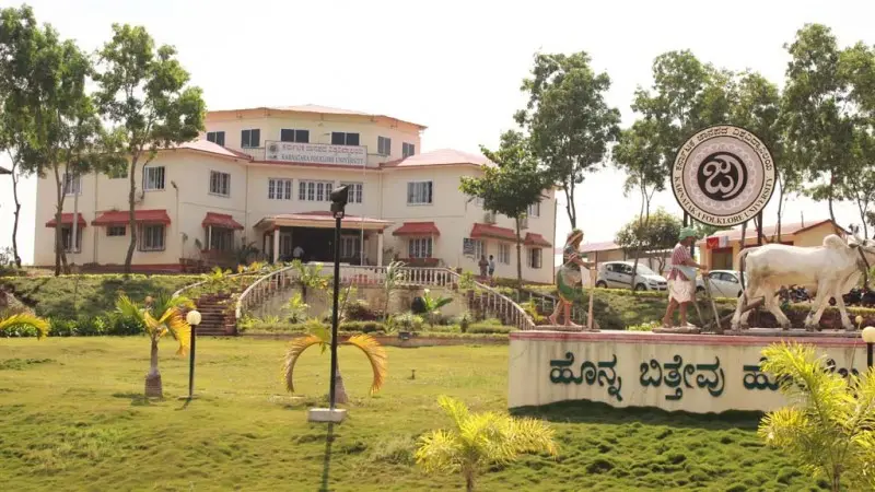 Karnataka Janapada Vishwavidyalaya: campus photo 5