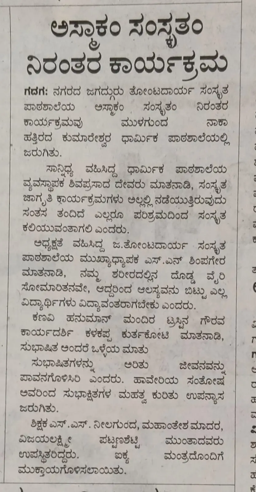 Karnataka Sanskrit University: campus photo 3