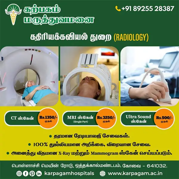 KARPAGAM FACULTY OF MEDICAL SCIENCES & RESEARCH (Inst. Code – 536): campus photo 8