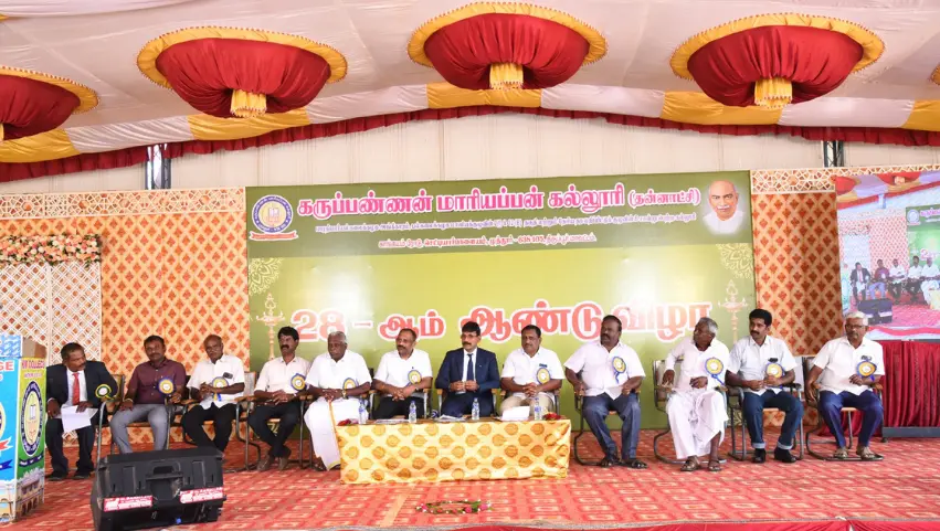 Karuppannan Mariappan College: campus photo 5