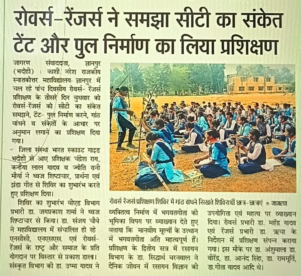 Kashi Naresh University: campus photo 3