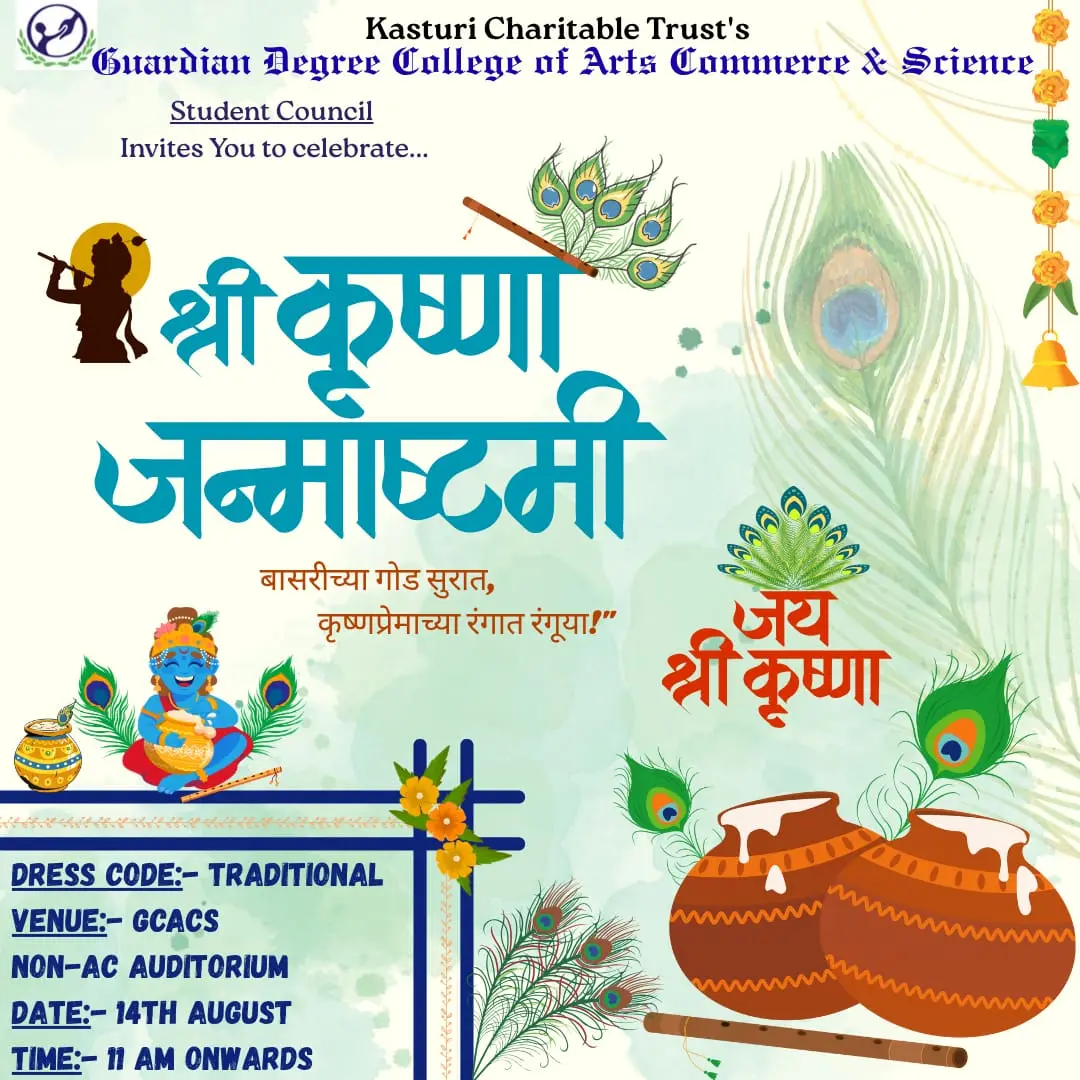 Kasturi Charitable Trusts, Guardian Degree College of Arts, Commerce and Science campus photo 6