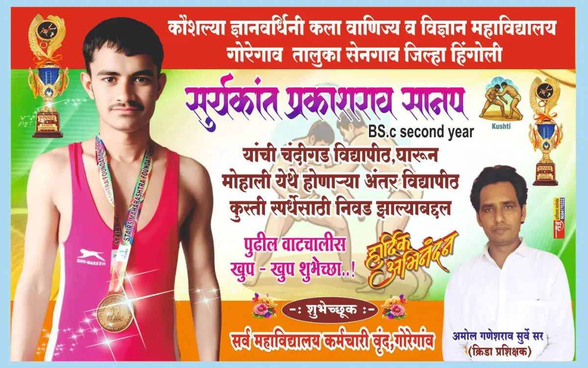 Kaushaly Dnyanvardhini Arts, Commerce and Science College campus photo 4