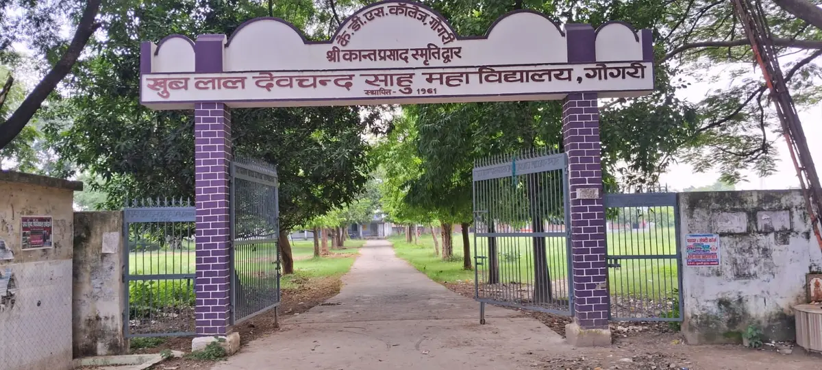 KDS College: campus photo 8