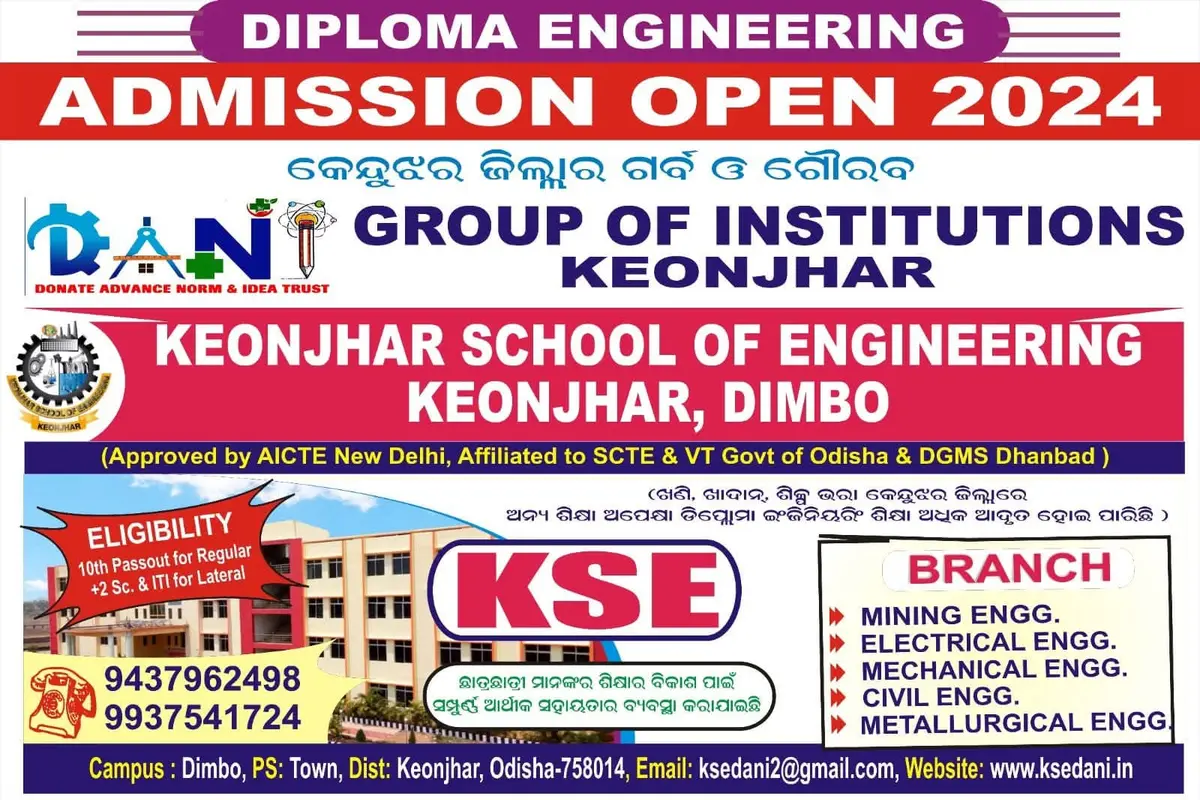 Keonjhar Engineering College: campus photo 5