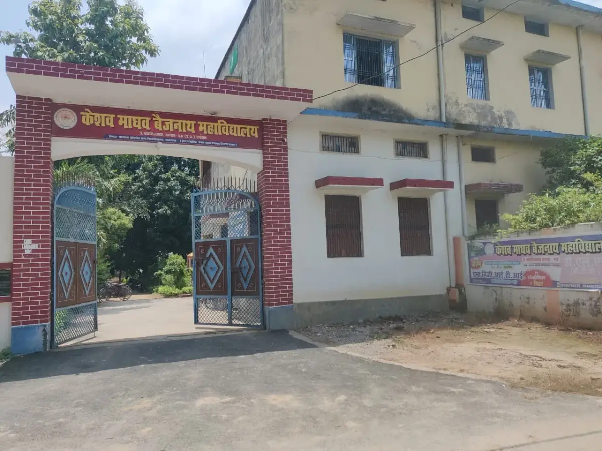 Keshav Madhav Baijnath Mahavidyalaya, Chakavilayat, Daragah: campus photo 1