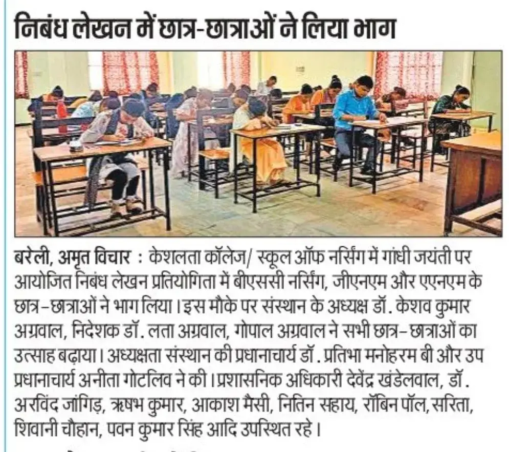 Keshlata College of Nursing Bareilly: campus photo 5