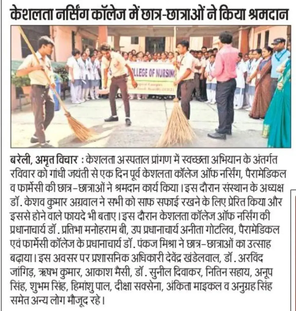 Keshlata College of Nursing Bareilly: campus photo 4