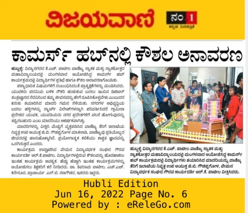 KH Patil College of Business Administration: campus photo 6